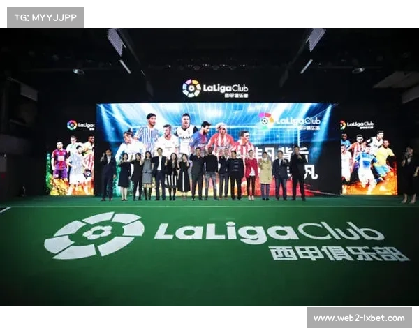 西甲联盟与城市活动协调不力,球迷体验受关注