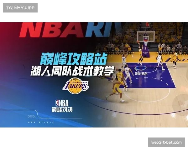 战术评论：分析湖人频繁使用“ Spain Pick-and-Roll”西班牙挡拆的利弊